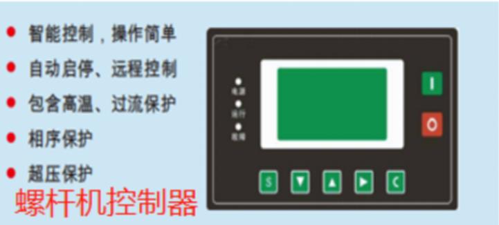 富達螺桿空壓機調(diào)節(jié)方式